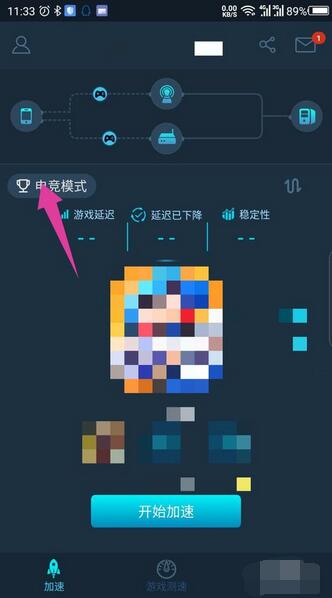 腾讯加速器切换游戏和模式的详细操作方法