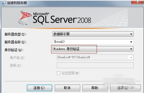SQL Server 2008 R2开启数据库使用操作