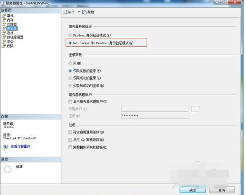 SQL Server 2008 R2开启数据库使用操作