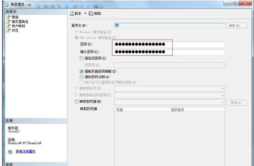 SQL Server 2008 R2开启数据库使用操作