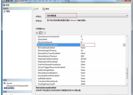 SQL Server 2008 R2开启数据库使用操作