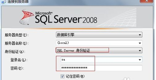 SQL Server 2008 R2开启数据库使用操作