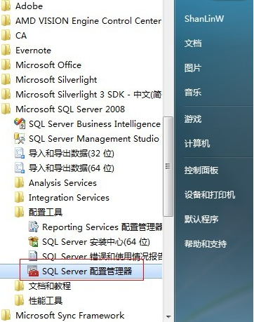 SQL Server 2008 R2开启数据库使用操作