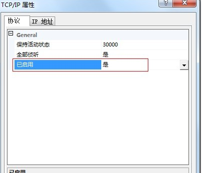 SQL Server 2008 R2开启数据库使用操作