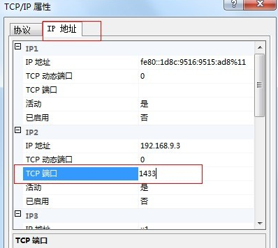 SQL Server 2008 R2开启数据库使用操作