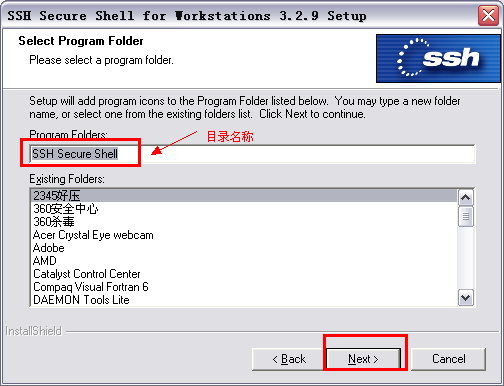 ssh secure shell client的安装具体步骤