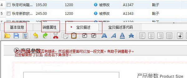 淘宝助理的详细使用步骤讲解