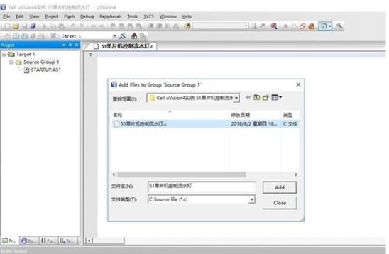 Keil uVision4创建项目的步骤介绍