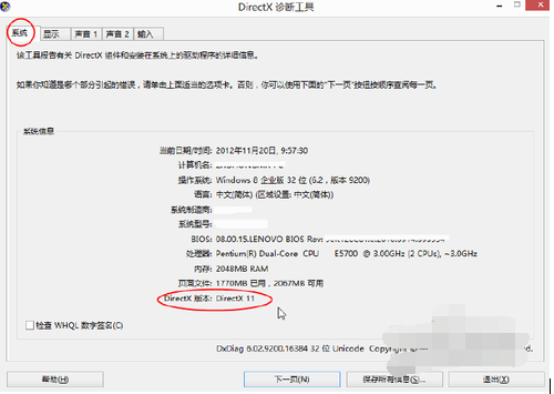 directx9.0c用法详介绍