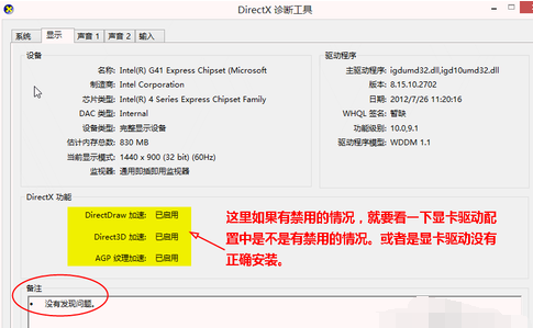 directx9.0c用法详介绍