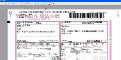 淘宝助理打印快递单设置的使用教程