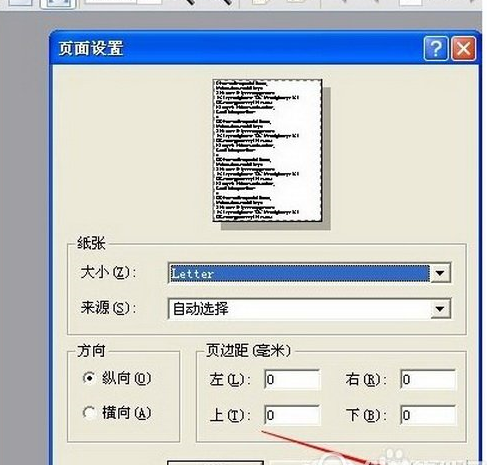 淘宝助理打印快递单设置的使用教程