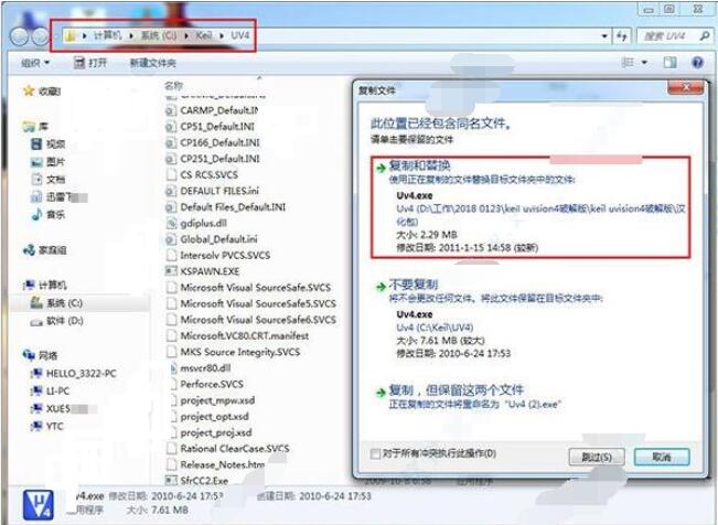Keil uVision4设置汉化的方法介绍