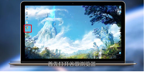 谷歌访问助手插件访问Google的操作方法