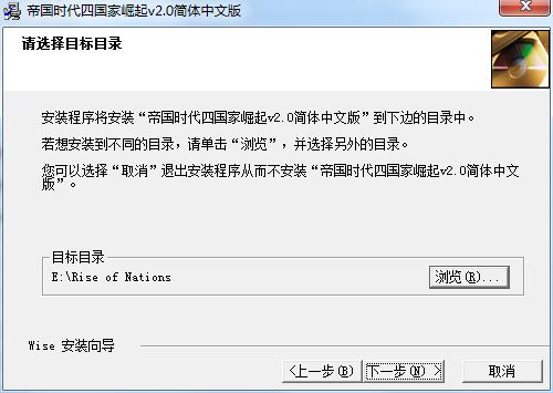 帝国时代4国家崛起的安装方法