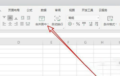 WPS2019合并单元格的具体操作方法