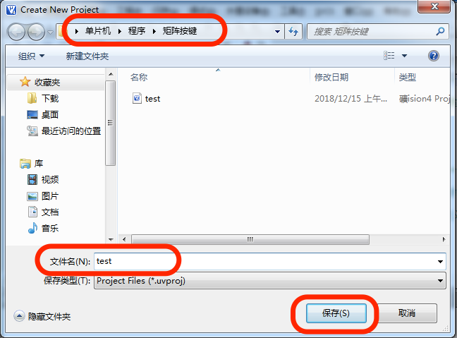 Keil uVision4软件生成hex文件的操作步骤