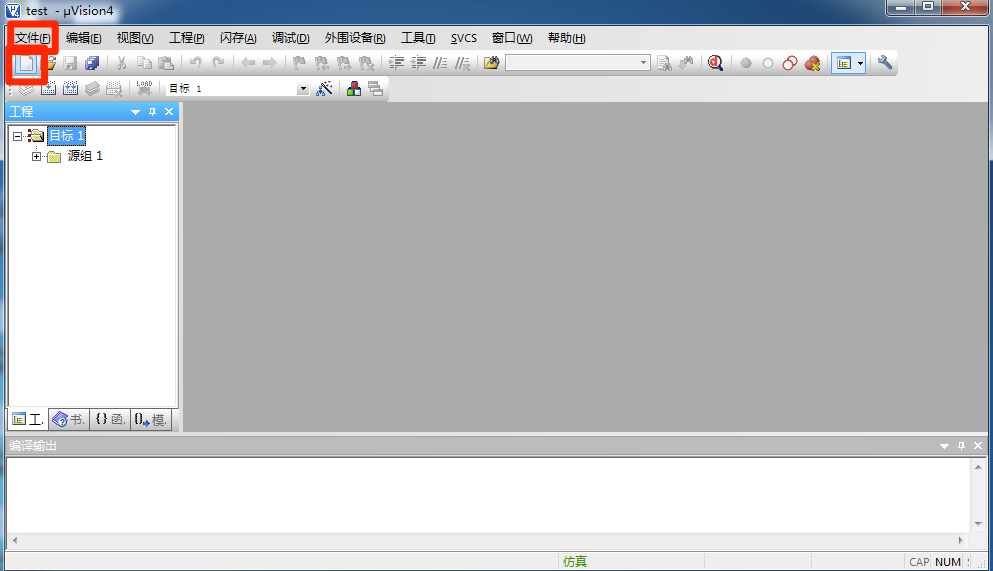 Keil uVision4软件生成hex文件的操作步骤