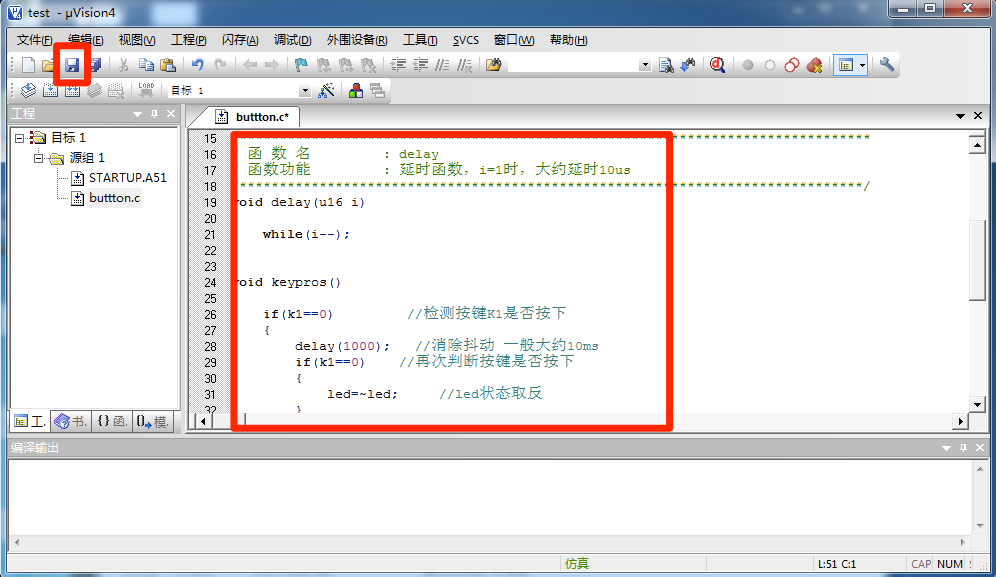 Keil uVision4软件生成hex文件的操作步骤
