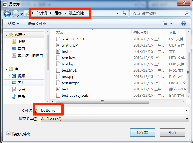 Keil uVision4软件生成hex文件的操作步骤