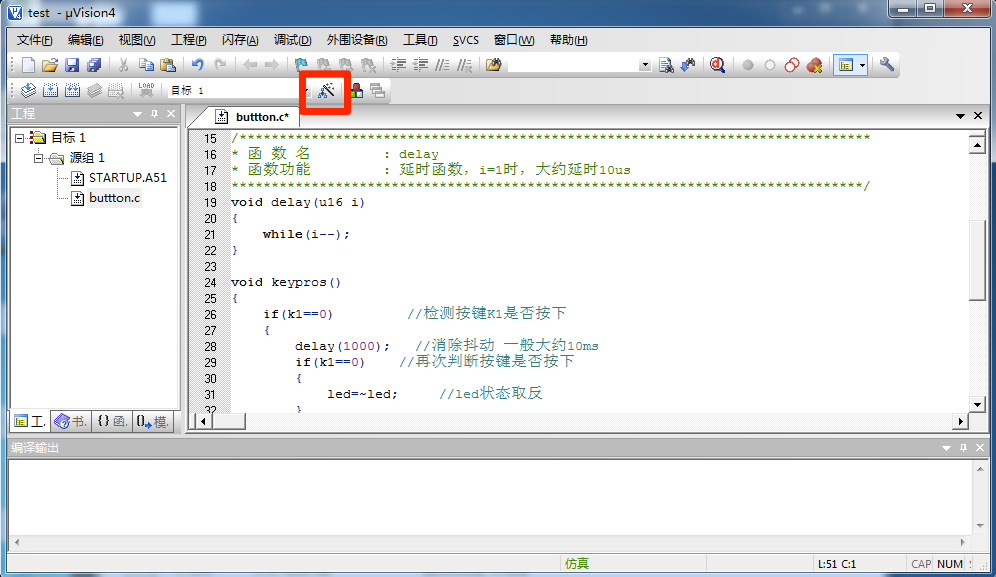 Keil uVision4软件生成hex文件的操作步骤