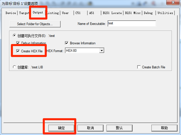 Keil uVision4软件生成hex文件的操作步骤