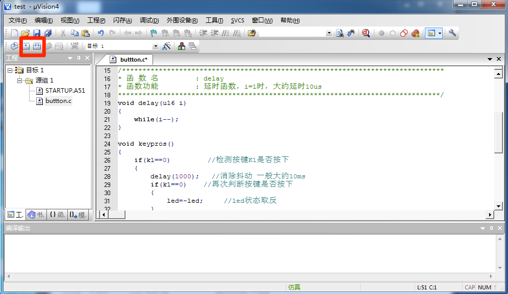 Keil uVision4软件生成hex文件的操作步骤