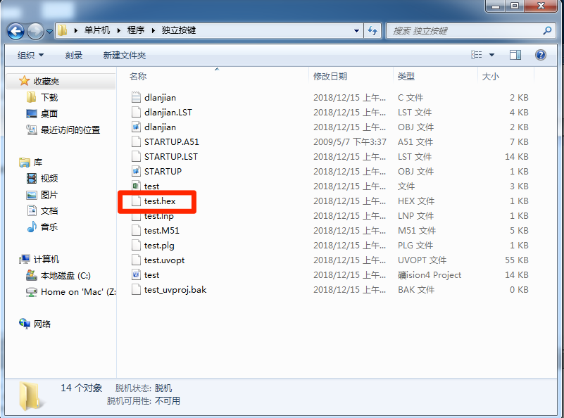 Keil uVision4软件生成hex文件的操作步骤