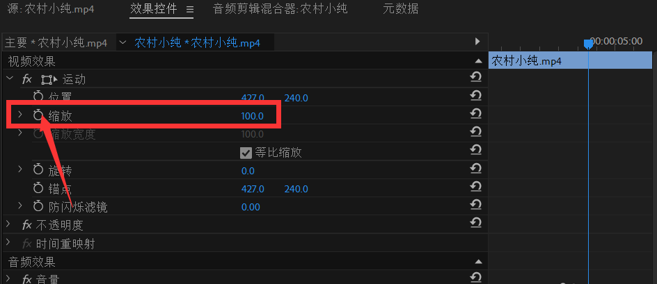 利用Premiere制作视频画中画的使用操作说明