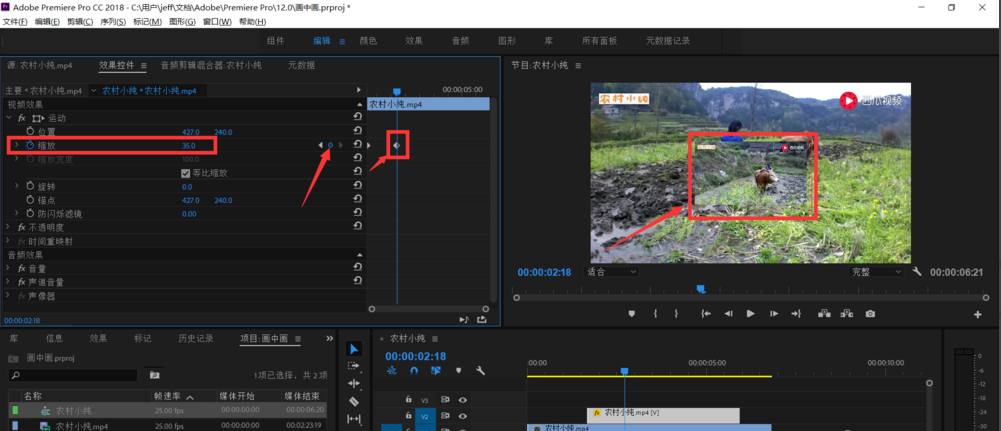 利用Premiere制作视频画中画的使用操作说明
