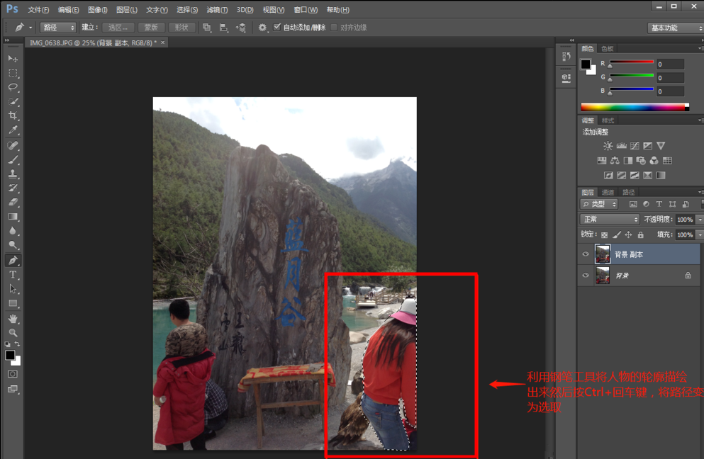 利用PS软件清除照片中多余人物的操作步骤