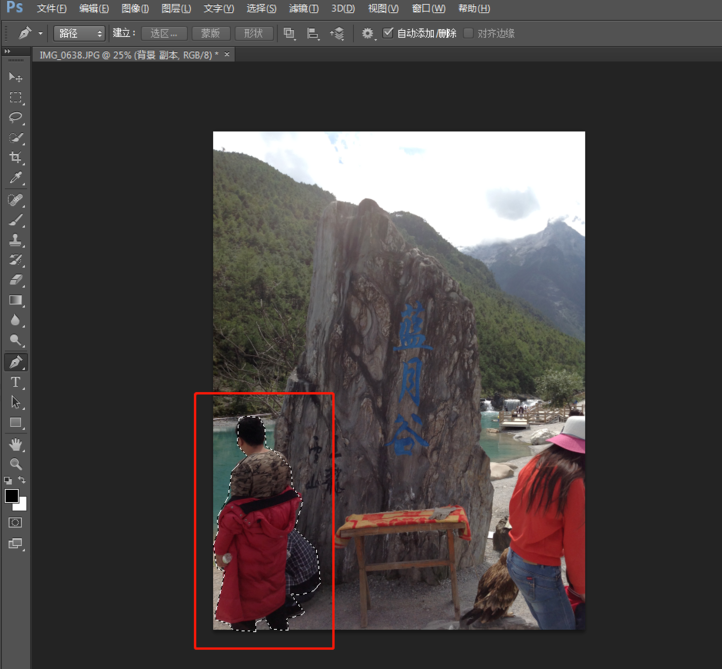 利用PS软件清除照片中多余人物的操作步骤