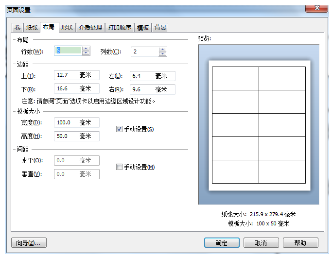 利用BarTender制作超市商品标签具体操作方法