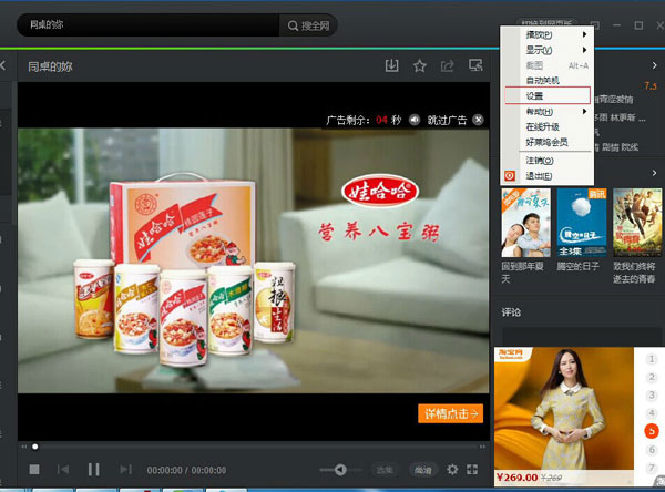 腾讯视频qlv格式转为mp4视频的操作步骤
