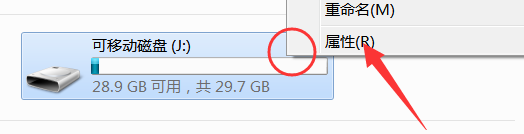U盘拷贝超大文件提示失败的使用方法简单操作