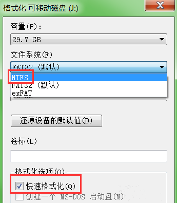U盘拷贝超大文件提示失败的使用方法简单操作