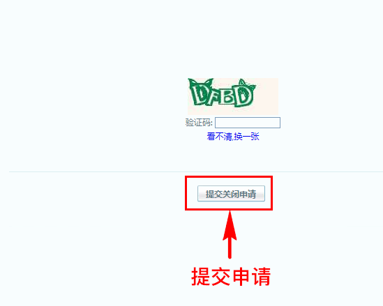 注销个人QQ空间的操作流程介绍