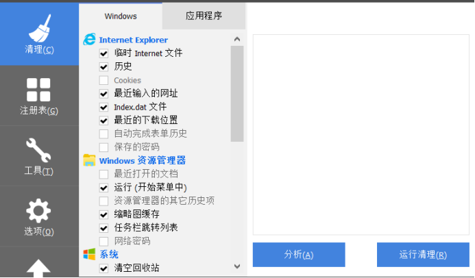 利用CCleaner清理Win10自带程序的操作步骤