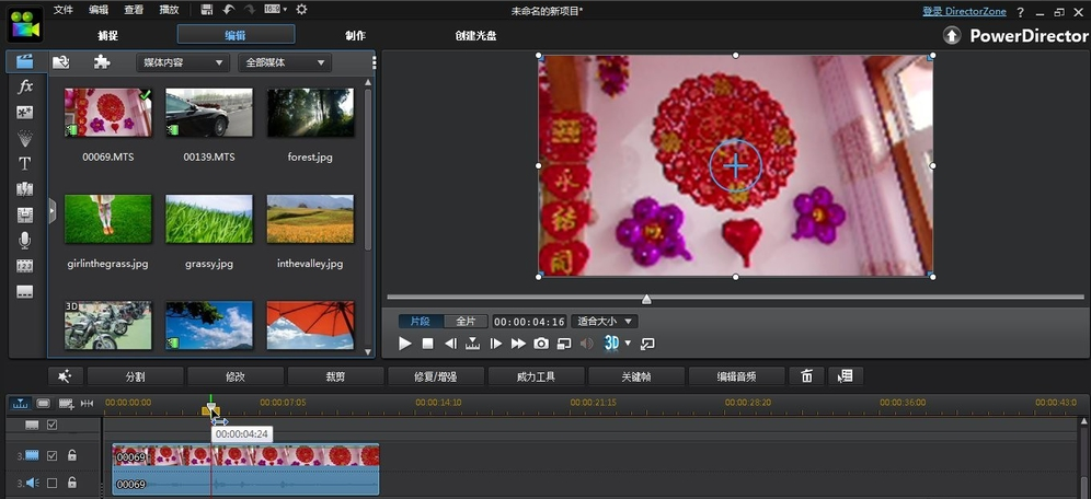 利用威力导演进行视频画面截图的简单操作