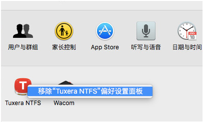 使用Tuxera ntfs for Mac软件安全卸载Tuxera ntfs的操作步骤