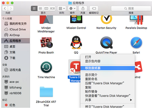 使用Tuxera ntfs for Mac软件安全卸载Tuxera ntfs的操作步骤