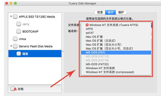 使用在Mac系统中修改硬盘格式的操作步骤