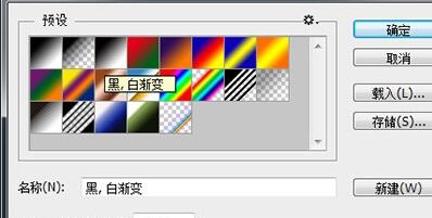 PS制作彩虹效果的操作流程
