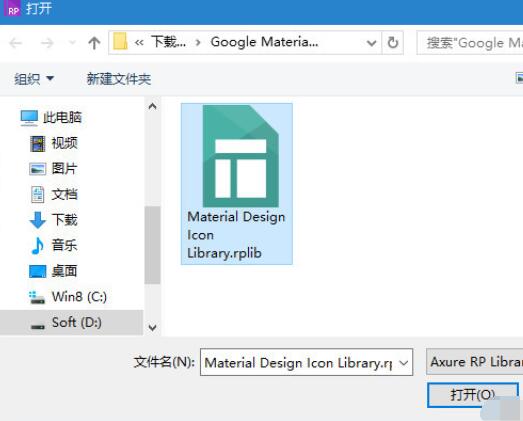 在Axure中使用图标元件库的具体步骤