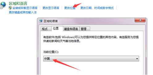 酷跑加速器加速绝地求生提示错误的处理教程