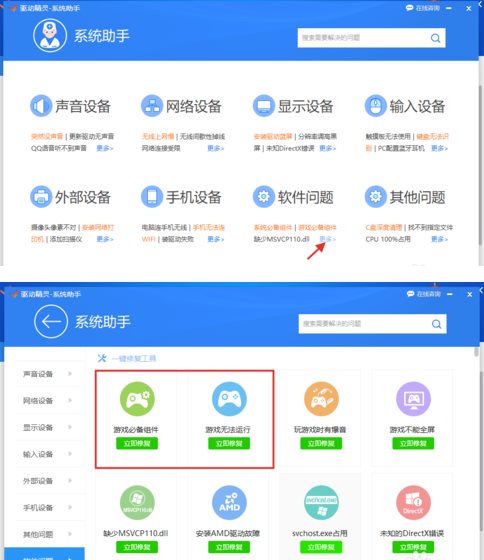 酷跑网游加速器解决pubglite闪退问题的处方法