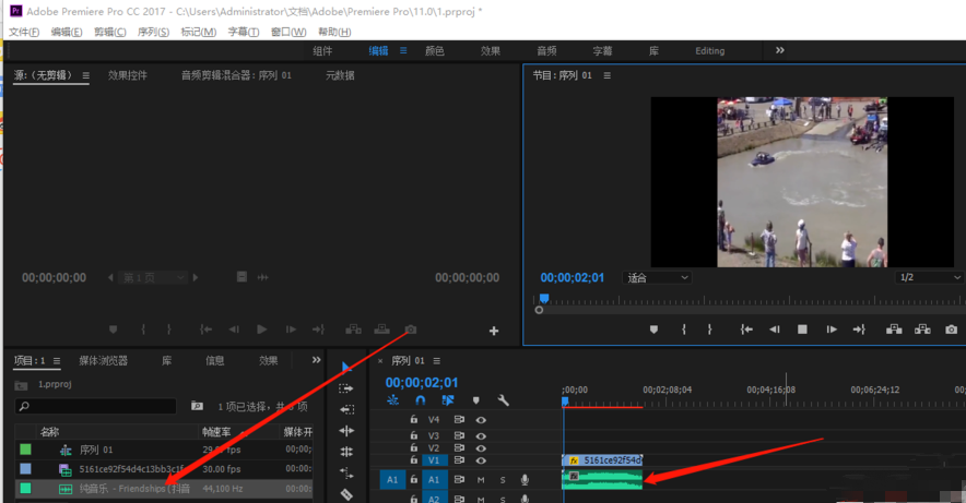 使用premiere更换视频中音频的操作步骤