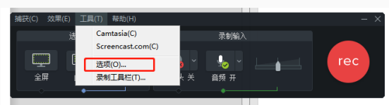 Camtasia Studio无法录制电脑声音的简单使用教程