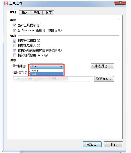 Camtasia Studio无法录制电脑声音的简单使用教程