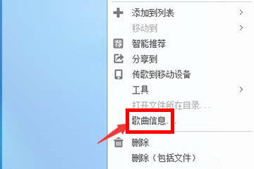 酷狗歌曲链接分享的方法